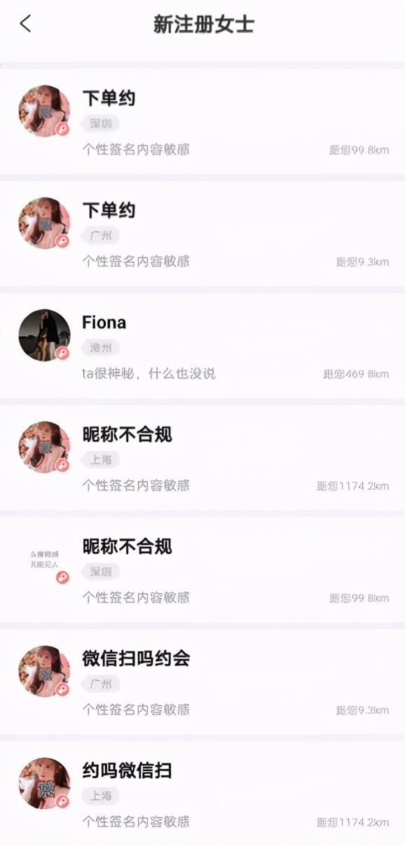 “不可描述”的涉黄 App，到底有多骚