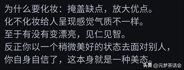 大多数女生化妆都能变漂亮吗?