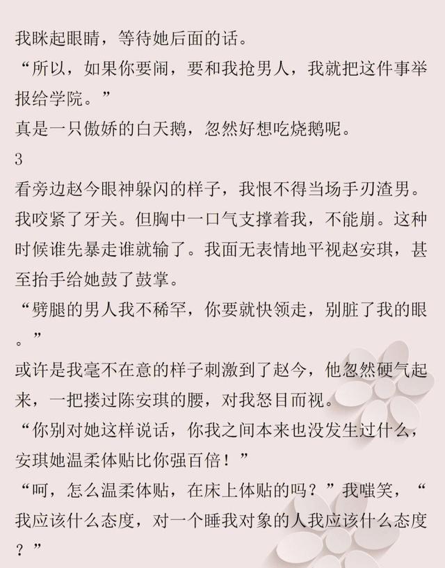 渣男!曝林庭谦在大陆劈腿小三致其怀孕,与台湾啦啦队美女交往4年