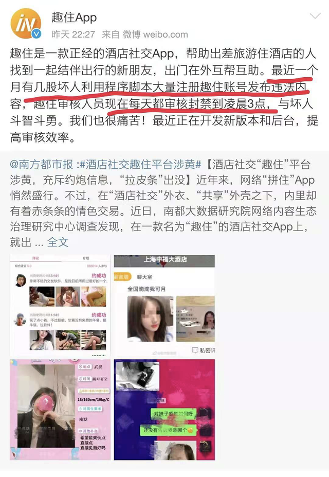 “不可描述”的涉黄 App，到底有多骚