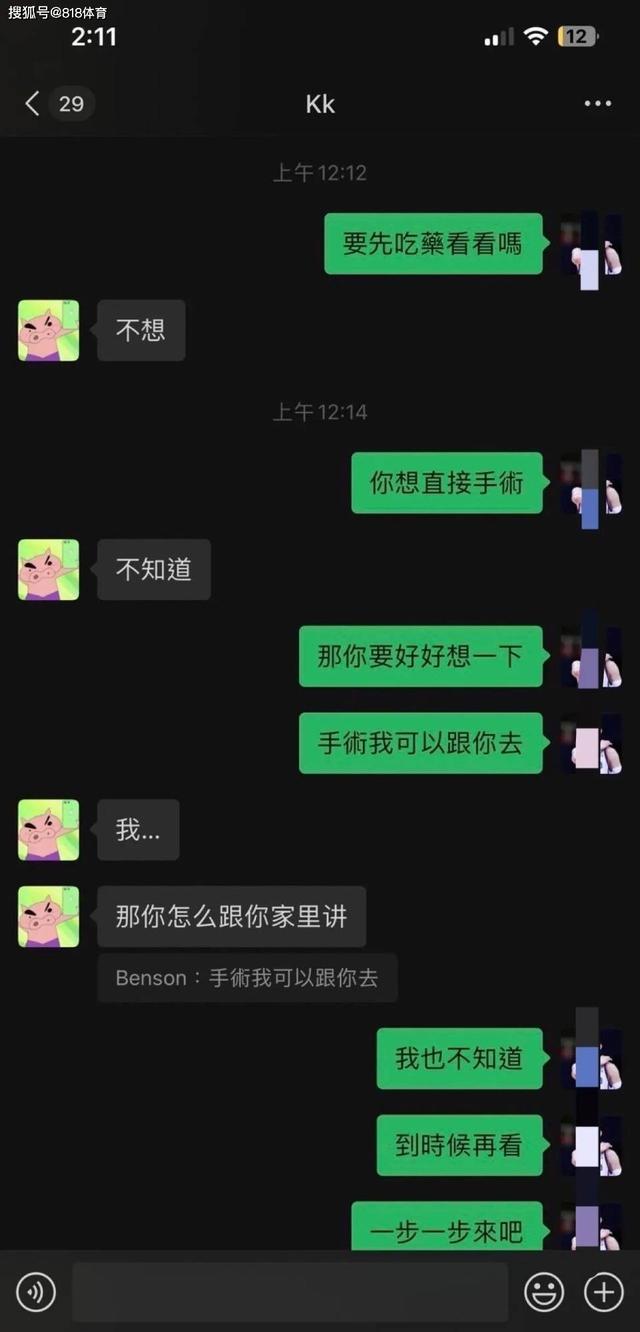 渣男曝光！林庭谦劈腿怀孕小三，4年情断台湾啦啦队美女！