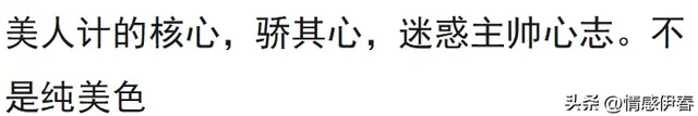 历史上最成功的计谋，美人计!原来这才是美人计的高明之处！