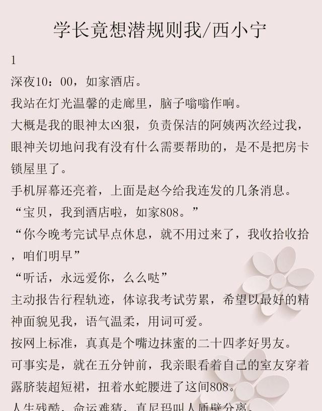 渣男!曝林庭谦在大陆劈腿小三致其怀孕,与台湾啦啦队美女交往4年