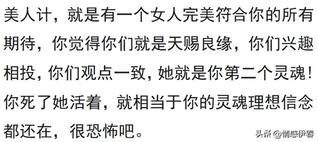 历史上最成功的计谋，美人计!原来这才是美人计的高明之处！