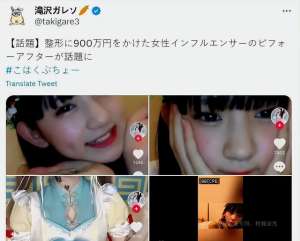 崇仁县美女(15岁日本美少女网红整容失败母亲竟纵容她花900万“换头”)