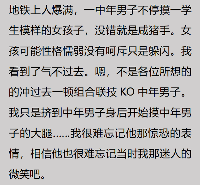 你有过哪些有趣的「违法」行为？网友：楼上掉落的丝袜不帮忙捡