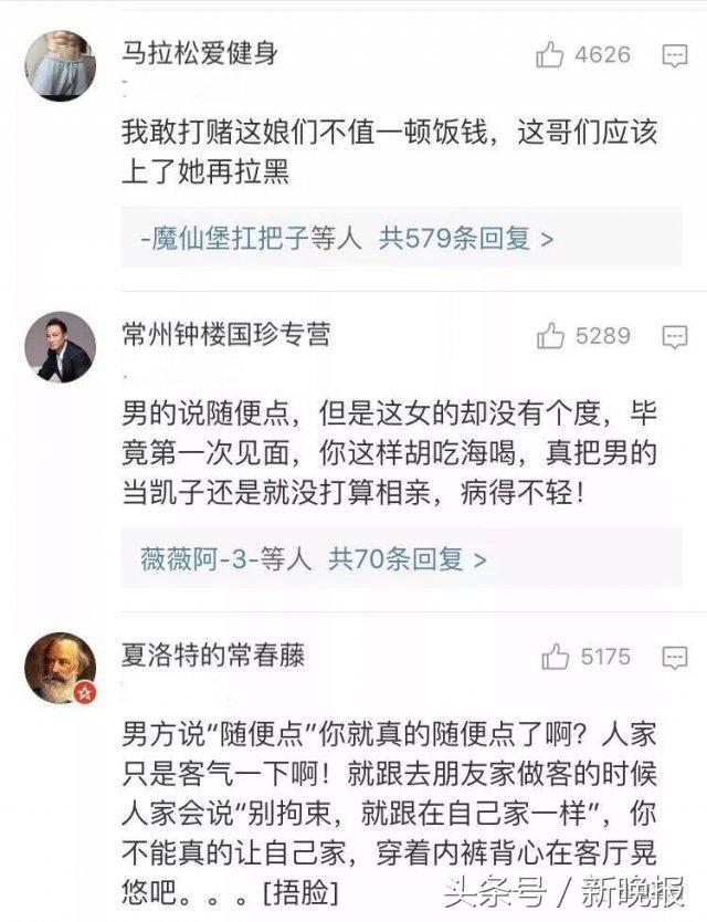 女生去相亲，点了10只虾，每只298元，海归男没付钱跑了……