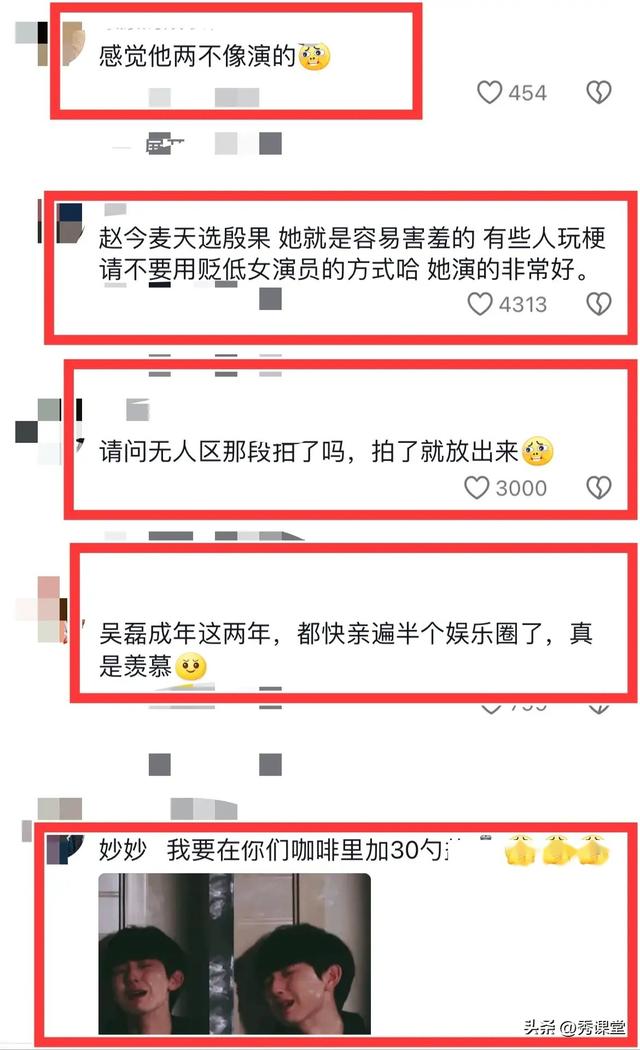 吴磊一把抱起赵今麦放在自己腿上狂烈亲吻！网友直呼她还是孩子呀