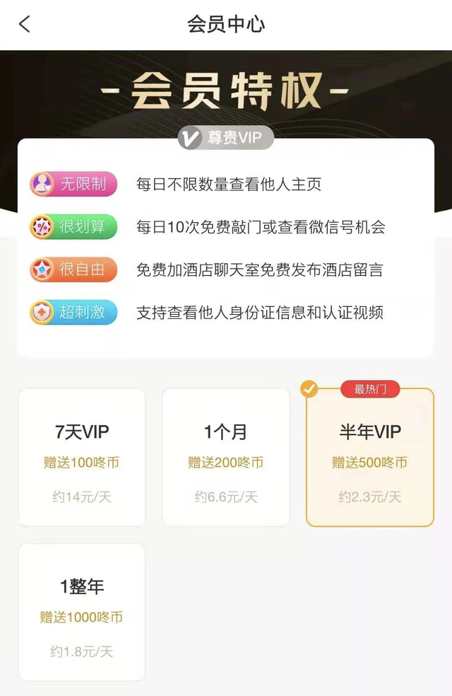 “不可描述”的涉黄 App，到底有多骚