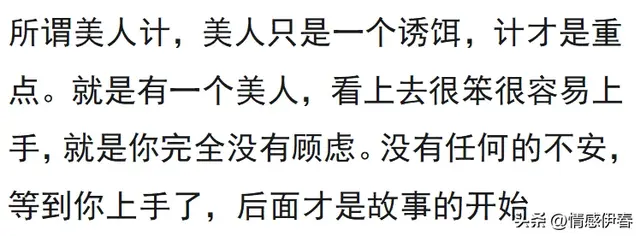 历史上最成功的计谋，美人计!原来这才是美人计的高明之处！