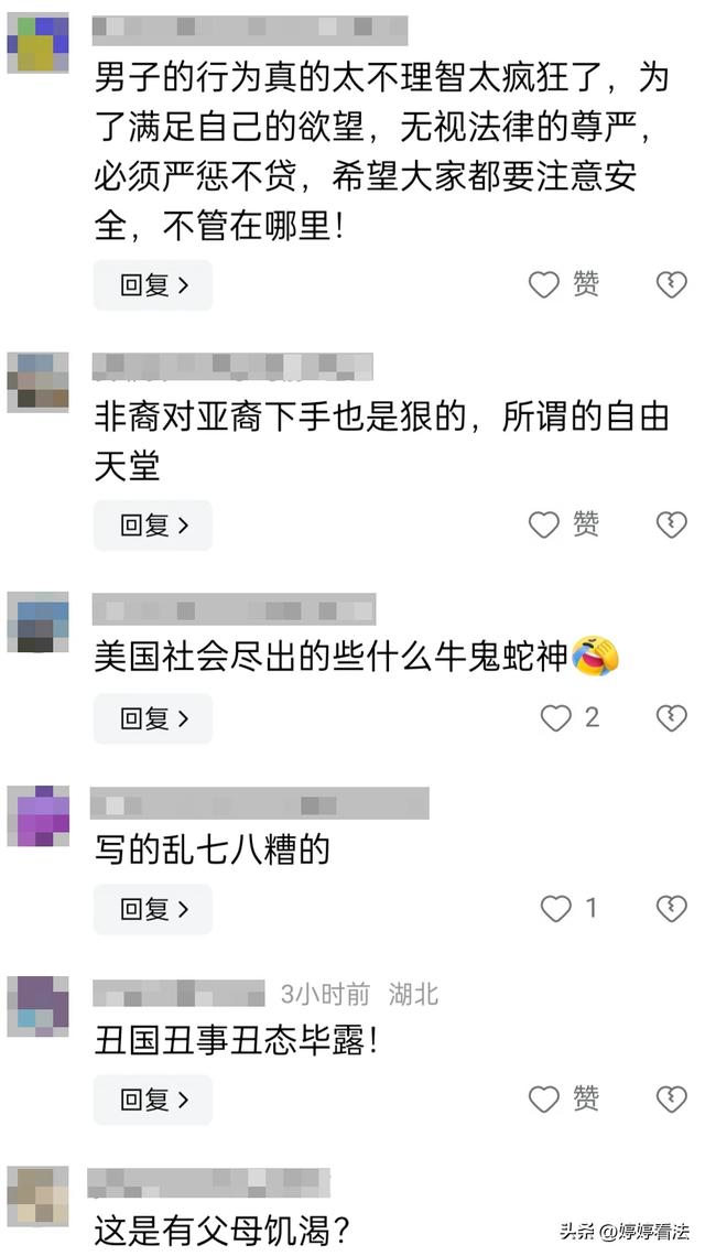 纽约街头一男子勒晕45岁女子，后当街对女子性侵，警方发布通告！