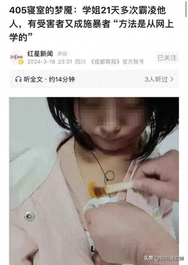 必须严惩！花季少女遭遇校园霸凌，被烟头烫隐私部位，发微信共享