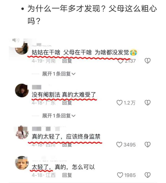 亲姑父竟是“狼” 11岁女娃车内遭性侵 监护人应警惕！》