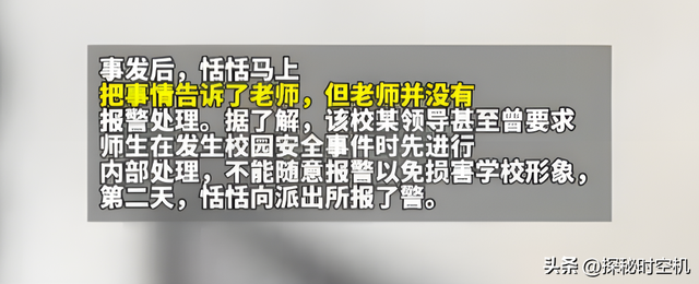 强吻！拍裸照！性侵！常州女孩一天内连遭伤害，老师居然不报警？