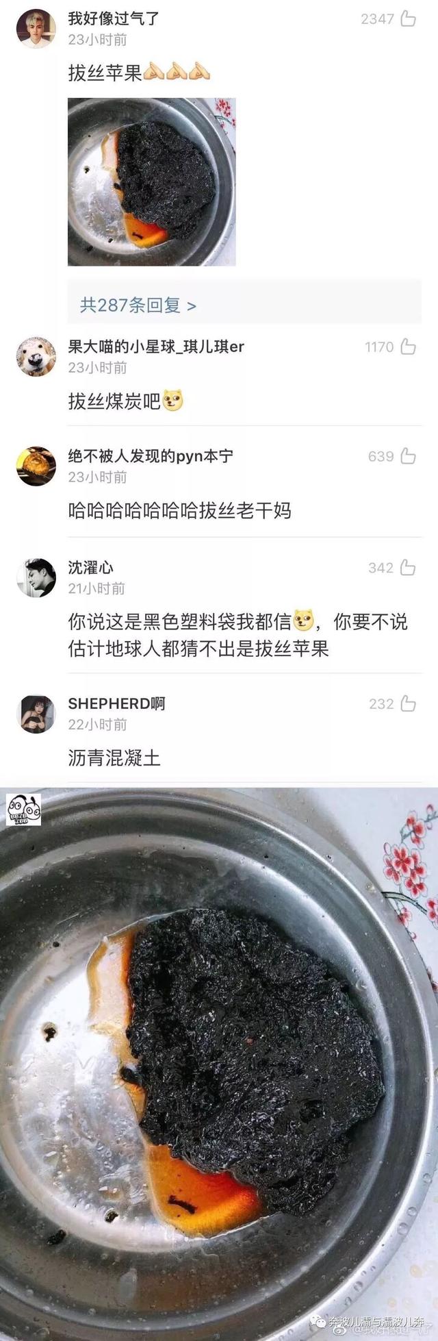 神仙女友下厨，被沙雕网友的吐槽笑到捶胸哈哈哈哈哈