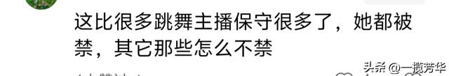 汽车直播间女主播大尺度演示 多次展示裙底和腿部特写引发争议