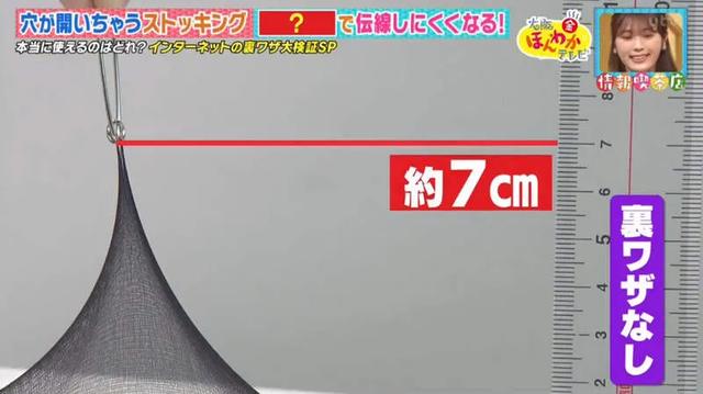 日本ytv电视探究丝袜如何做不容易破，主播佐藤佳奈亲自深蹲实验