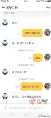 美女骚扰你(女大学生乘网约车，被司机言语骚扰：让摸腿就给免单)