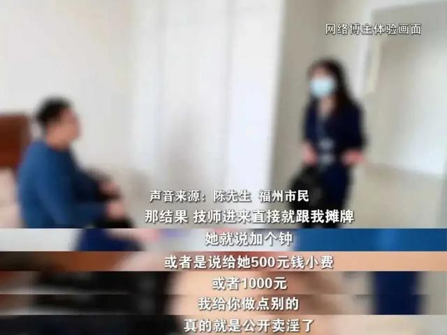 上门按摩女技师色诱要求 加钟 ？为什么 东郊回家 总是被怀疑是 涉黄 ！