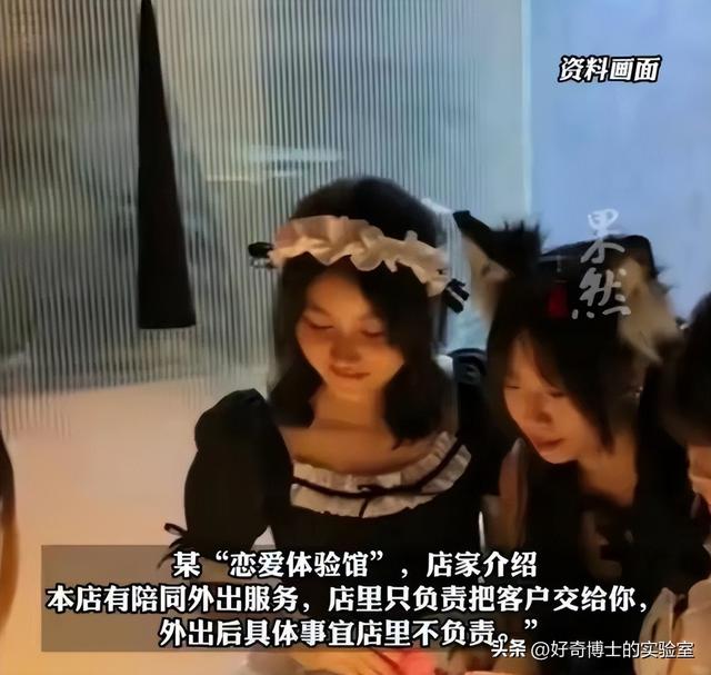 “要什么服务都有！”团购APP里的女仆陪玩店，真的“涉黄”吗？