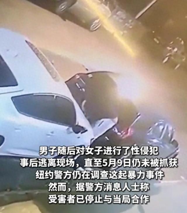 美国女子凌晨遭性侵，嫌犯逍遥法外，警方紧急追捕