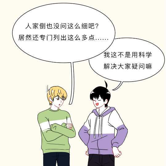 漫画科普：洗澡时，为何会有阵阵尿意袭来？