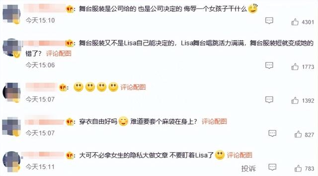 顶级女团BLACKPINK成员Lisa宣布参加“疯马秀”，后者主打脱衣舞表演裸体美学，网友热议：再唯美也是脱衣舞