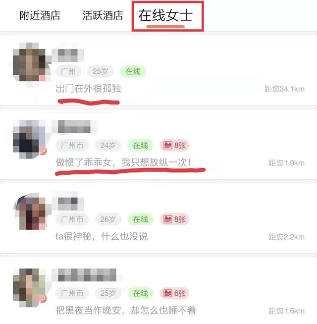 “不可描述”的涉黄 App，到底有多骚