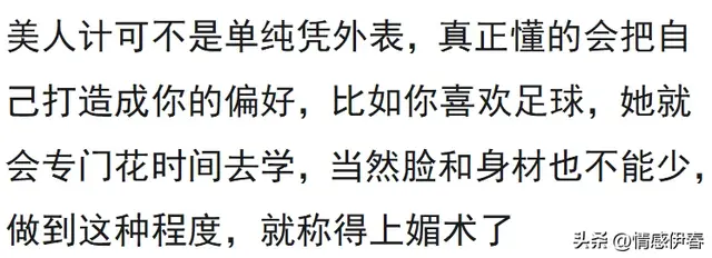 历史上最成功的计谋，美人计!原来这才是美人计的高明之处！