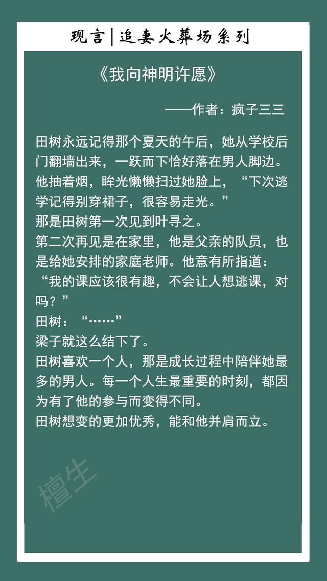 推文：男主追妻火葬场系列！剧情无比酸爽，值得一读