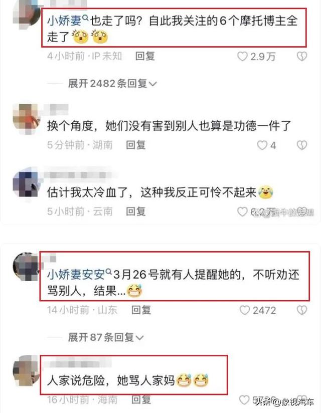 辣妹黑丝超短裙，“机车媛”用生命赚取流量？