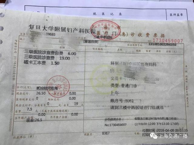 【大家帮】妇科炎症竟被骗实施“私处整形”背上100000元债务，这家“医院”请给个交代！