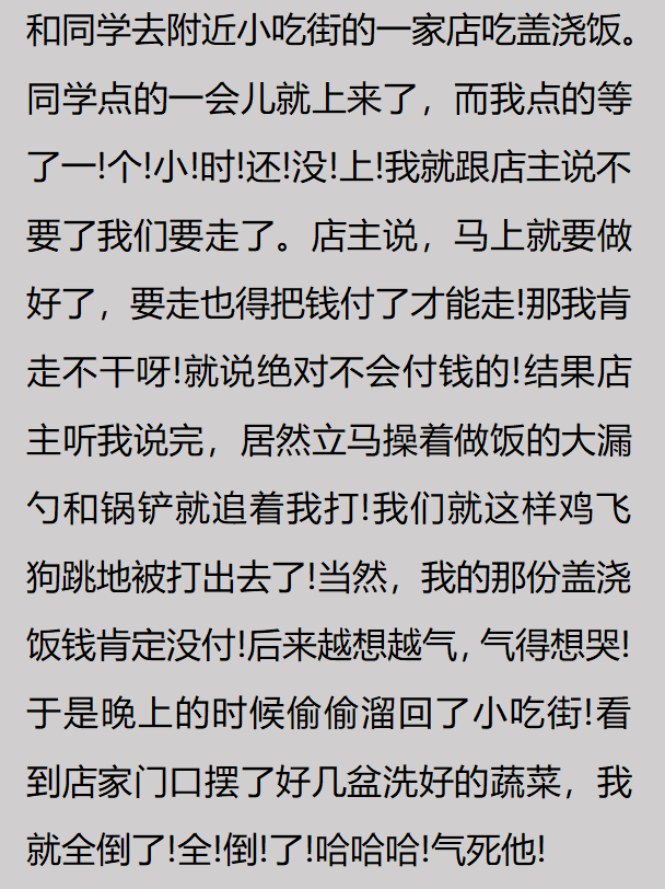 你有过哪些有趣的「违法」行为？网友：楼上掉落的丝袜不帮忙捡