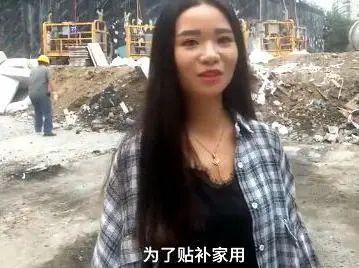 那些年，我们追过的90后“工地美女西施”