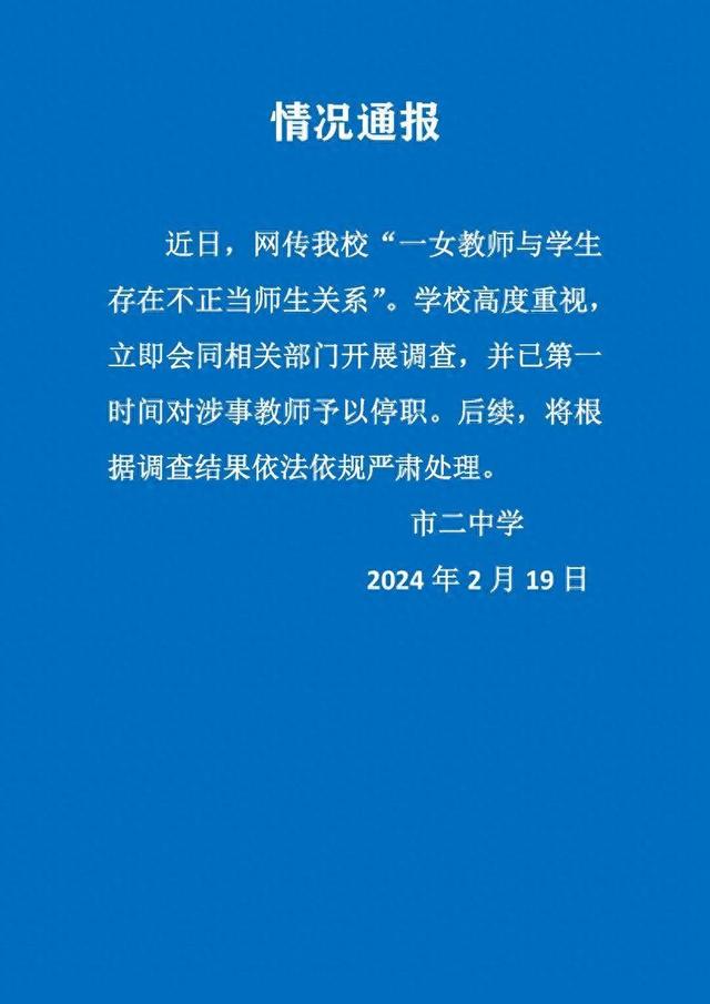 上海高中美女老师出轨16岁学生，不雅聊天热情火辣，老公实名举报