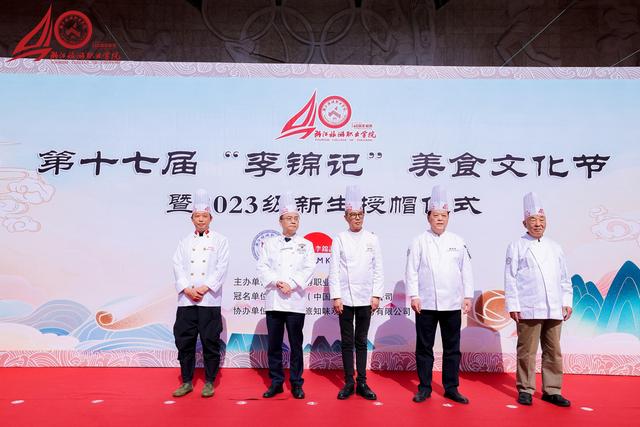 传承工匠精神，烹饪大师为浙江旅游职业学院烹饪专业新生授帽