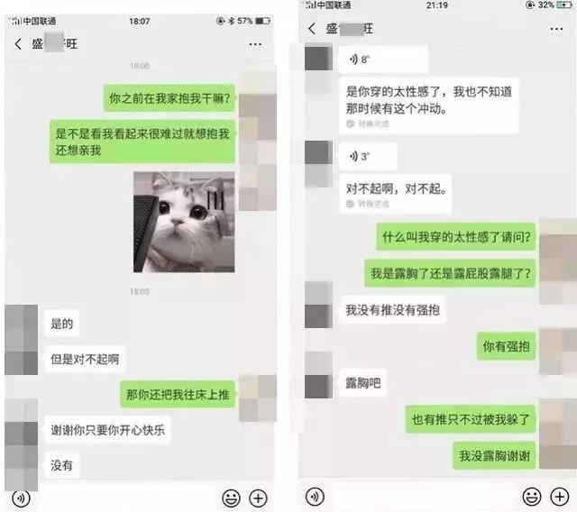 “你穿的太性感”，女子寄快递被强抱强摸！警方最新通报：