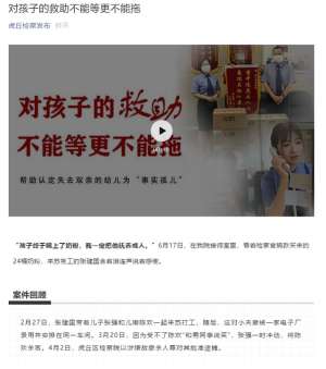 小千依美女(受不了老婆“和男同事说笑”，男子冲动杀妻，儿子刚满周岁接受救助后孩子喝上了捐赠的奶粉)