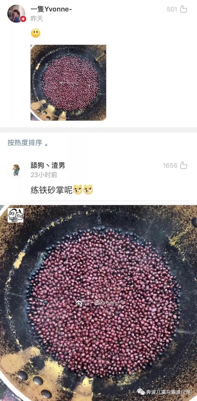 神仙女友下厨，被沙雕网友的吐槽笑到捶胸哈哈哈哈哈