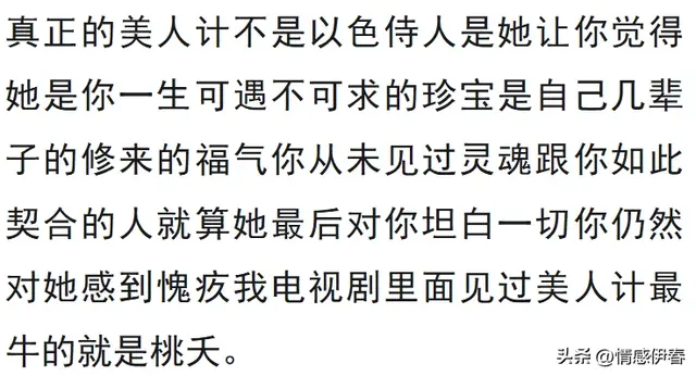 历史上最成功的计谋，美人计!原来这才是美人计的高明之处！