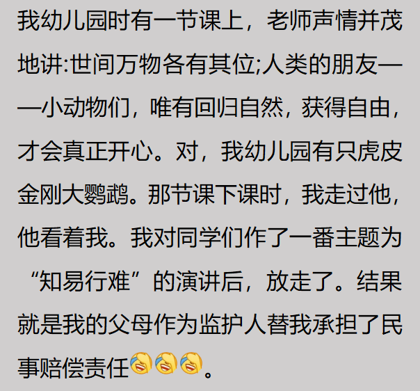 你有过哪些有趣的「违法」行为？网友：楼上掉落的丝袜不帮忙捡