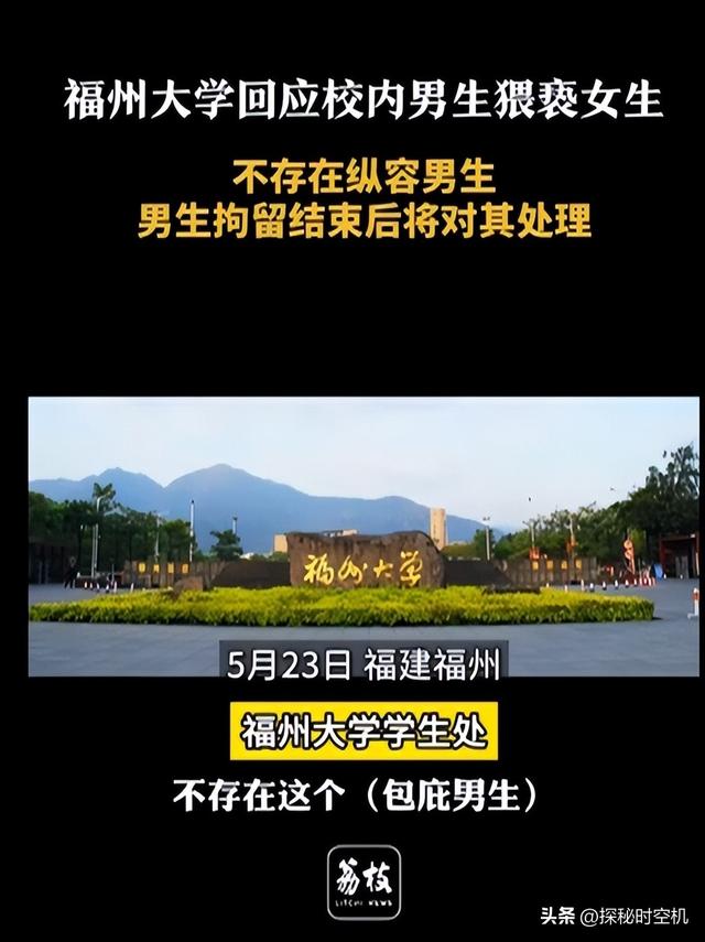 女大学生电梯遭摸下体猥亵：学校为男方求情，他年龄大，家庭困难