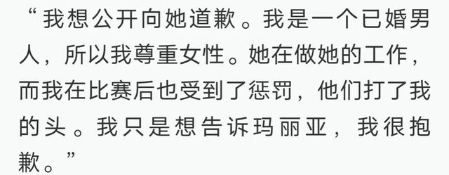 拳手踢举牌女郎臀部被殴后续，报酬全赔，终身禁赛，更多细节深扒