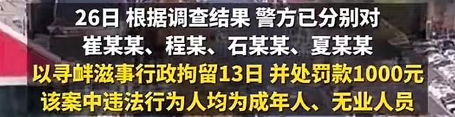 河南长桓一女子凌晨将女孩堵在厕所内撕内衣，长桓警方评论区沦陷