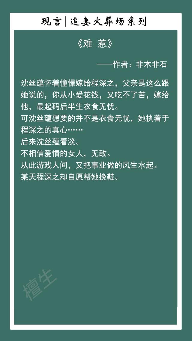 推文：男主追妻火葬场系列！剧情无比酸爽，值得一读