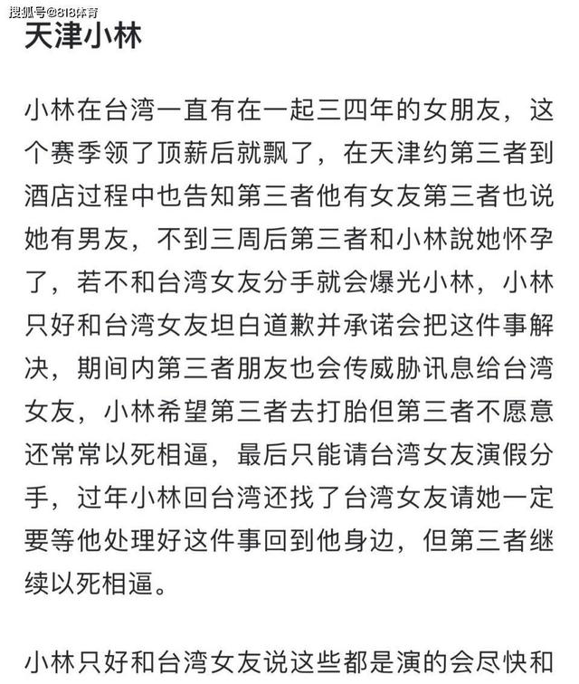 渣男曝光！林庭谦劈腿怀孕小三，4年情断台湾啦啦队美女！