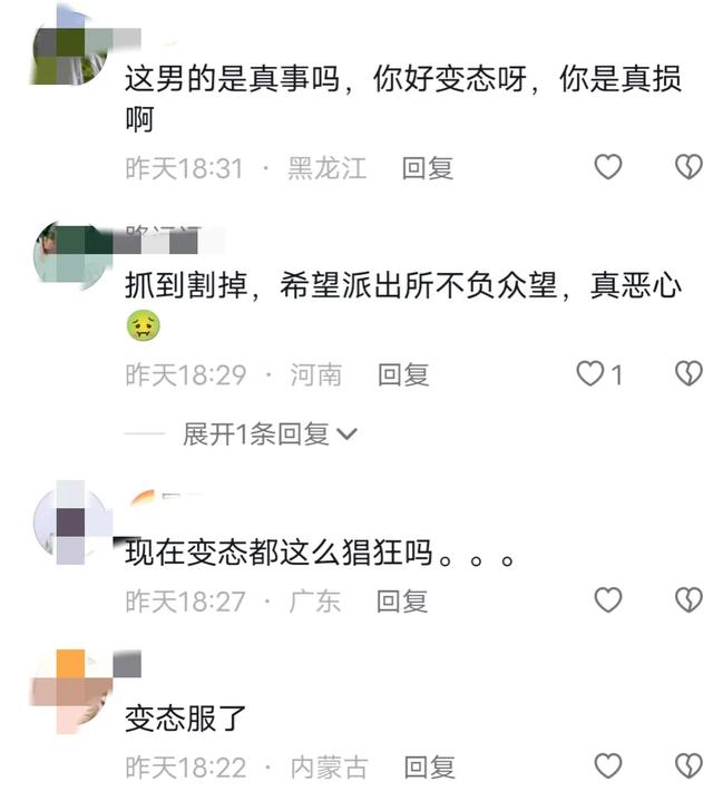 变态！男子尾随女子进入商店，向她臀部部位撒尿，网友：绝不轻饶