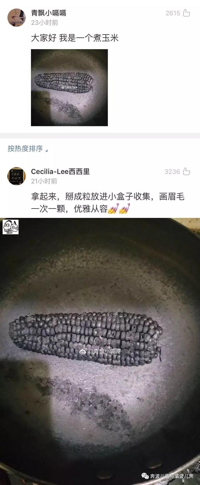 神仙女友下厨，被沙雕网友的吐槽笑到捶胸哈哈哈哈哈