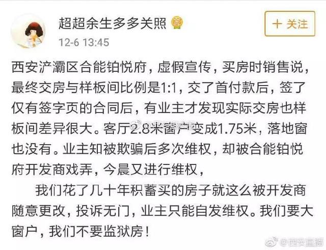 这两年买房的西安人要小心了 你买到的可能是史上质量最差的房子