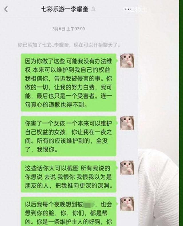 博主美女被已婚老板性侵！同事做出虚假陈述，此案无法起诉